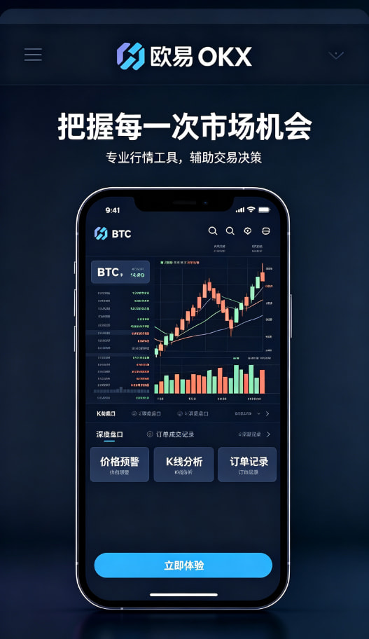 欧交易所app正版入口资产理财与收益管理